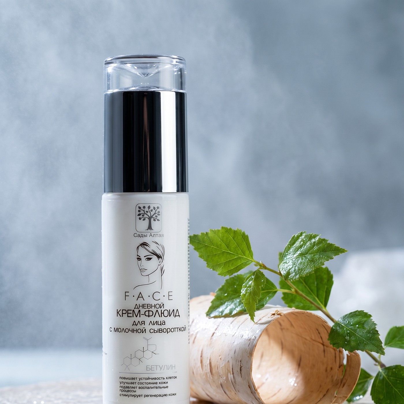Крем-флюид для лица с молочной сывороткой (стекло 60 мл)