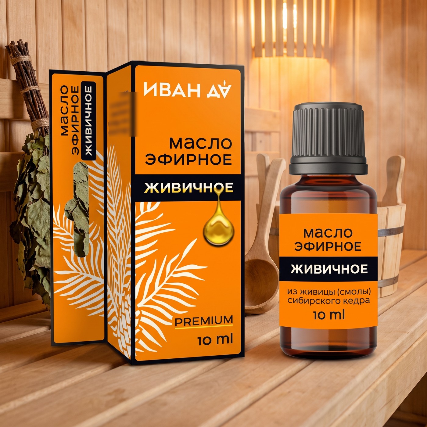 Масло косметическое Эфирное натуральное Живичное 10мл