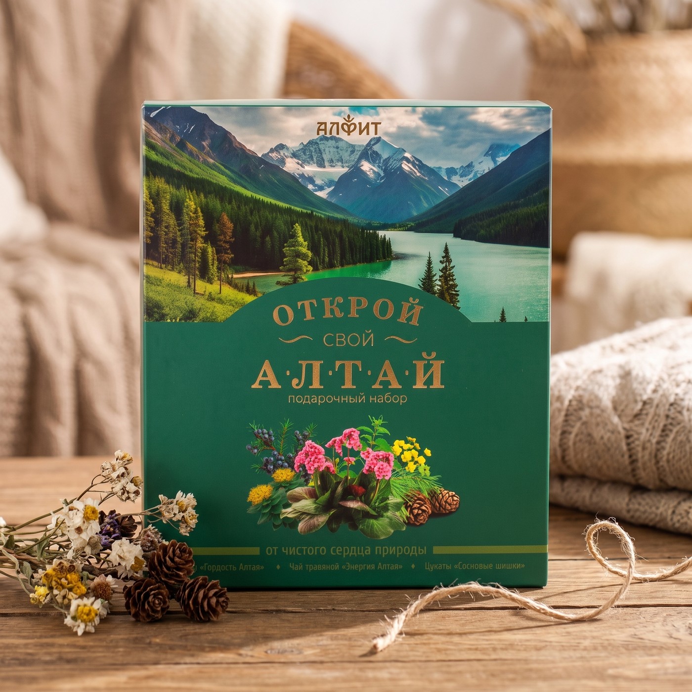 Подарочный набор «Открой свой Алтай» от чистого сердца природы