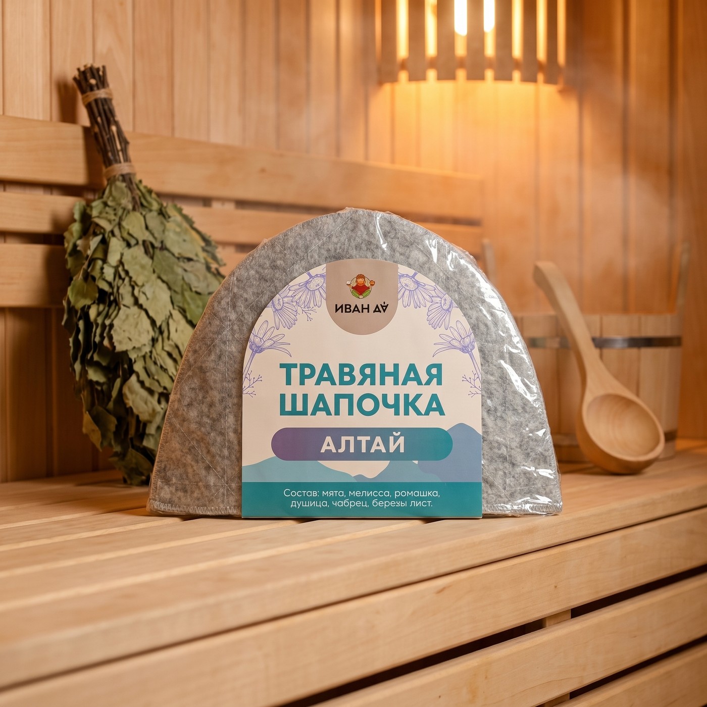 Травяная шапочка Алтай