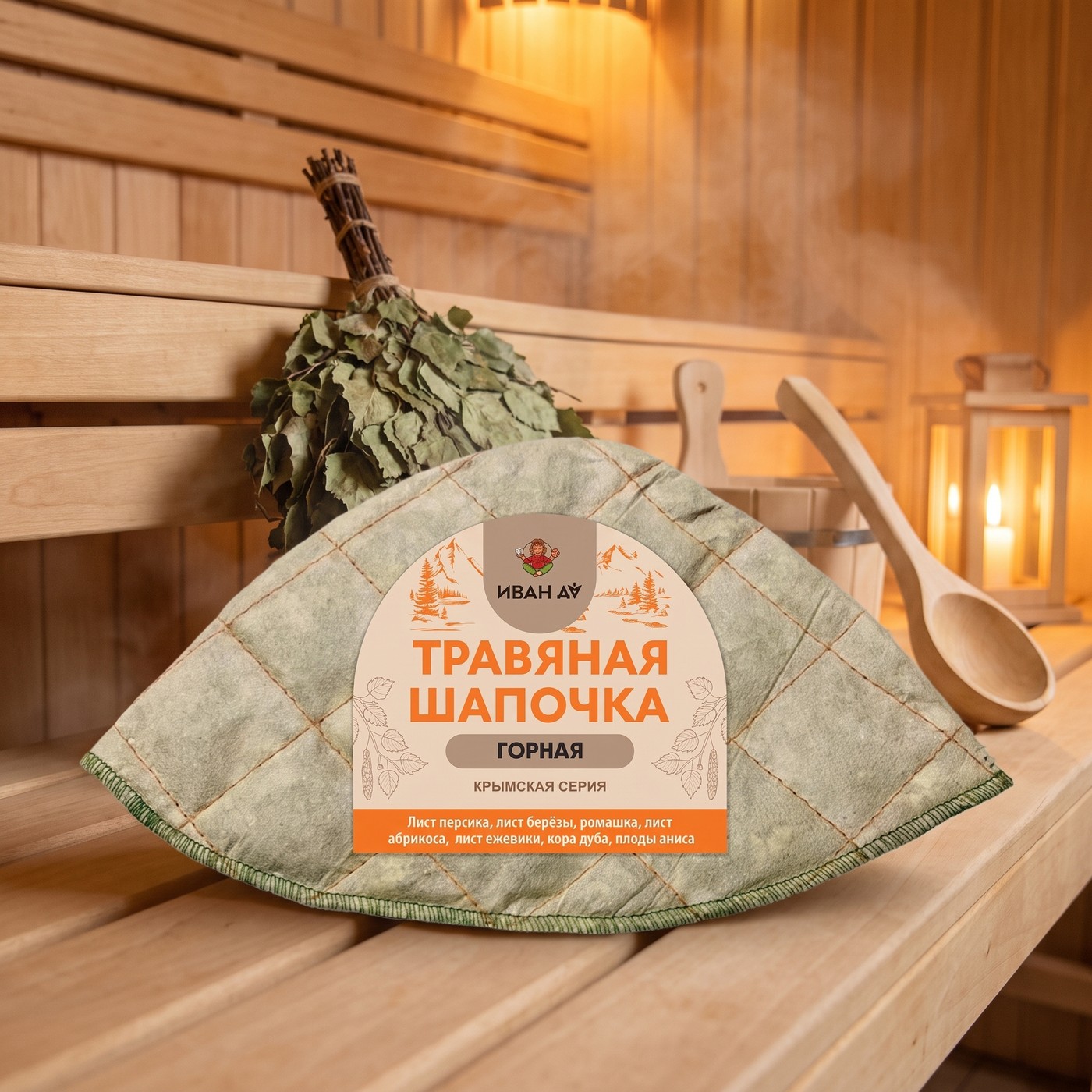 Травяная шапочка Горная
