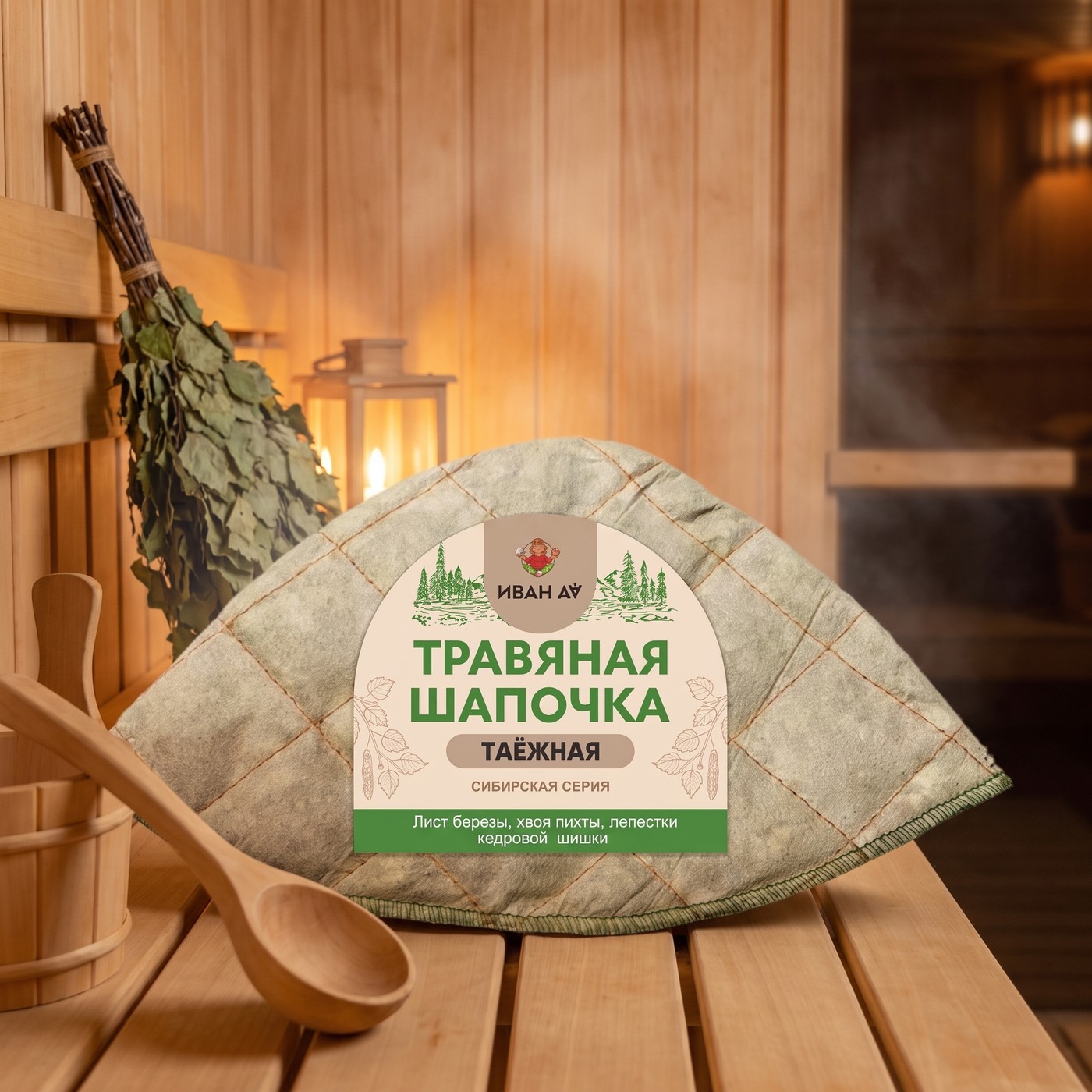 Травяная шапочка Таёжная