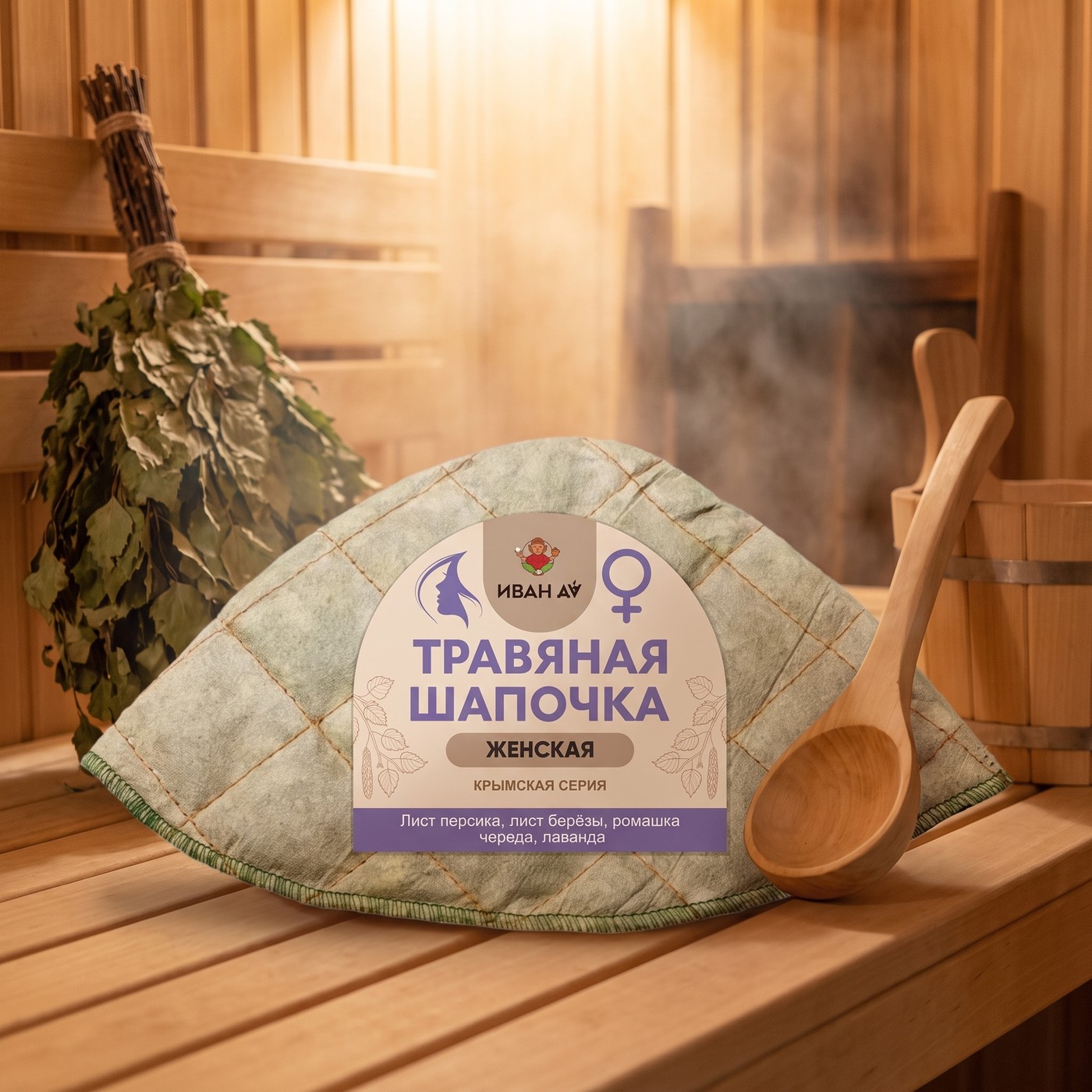 Травяная шапочка Женская